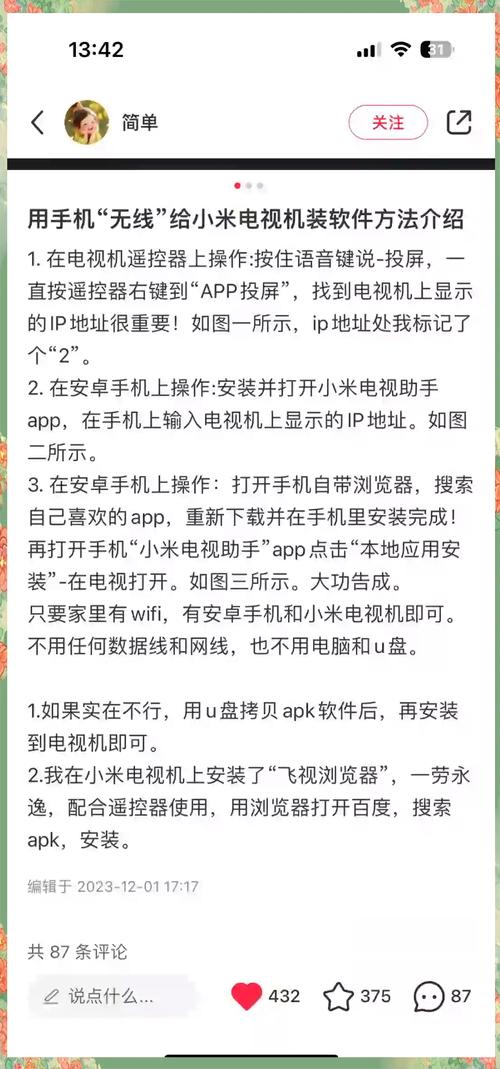 电视直播软件TV版我们不需要遥控器，我们只需要一个APP