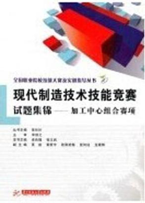 全国职业技能竞赛推动技术进步与人才成长的加速器