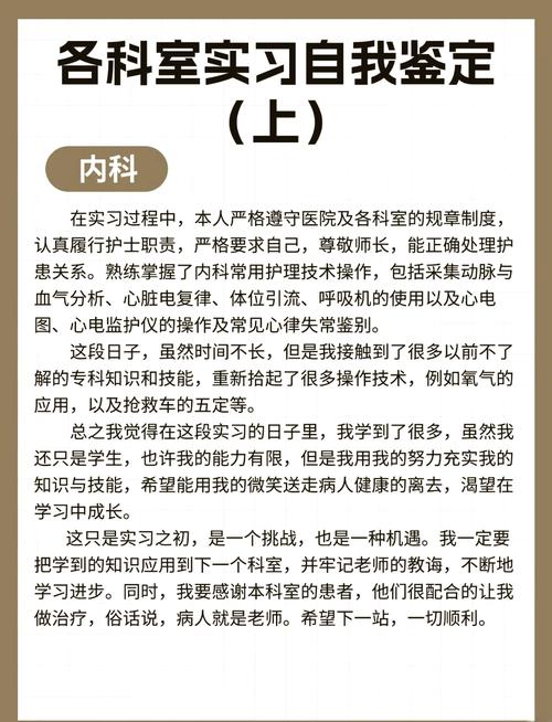 从技能实习生到行业专家构建职业生涯的阶梯