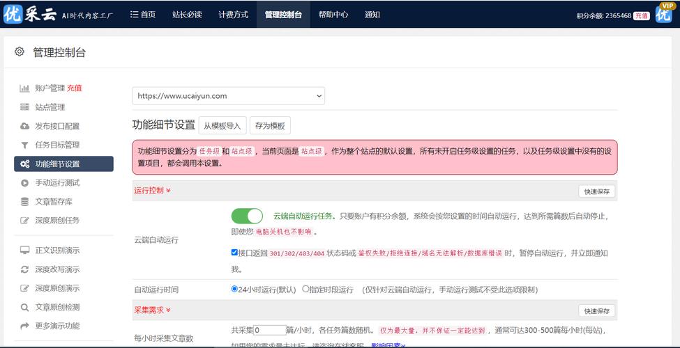 利用关键词优化软件提升网站SEO效果策略与技巧