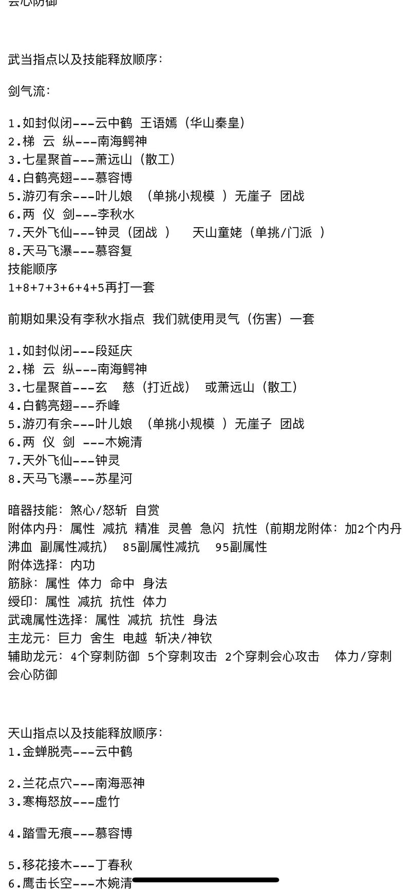 武当派的火锅技能，把天龙八部里的英雄都烤糊了