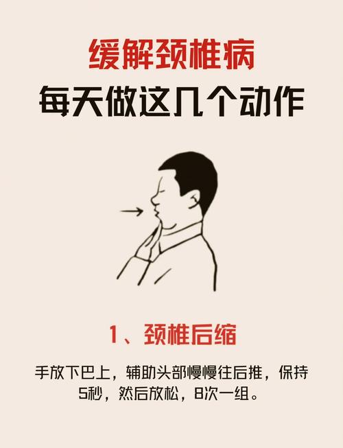 米字操颈椎运动大法，拯救你的“低头患者”！