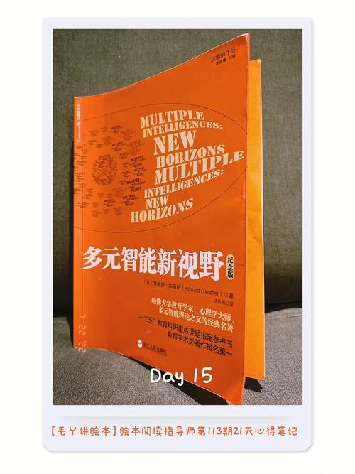 在多元智能时代下，职业技能教育的创新实践