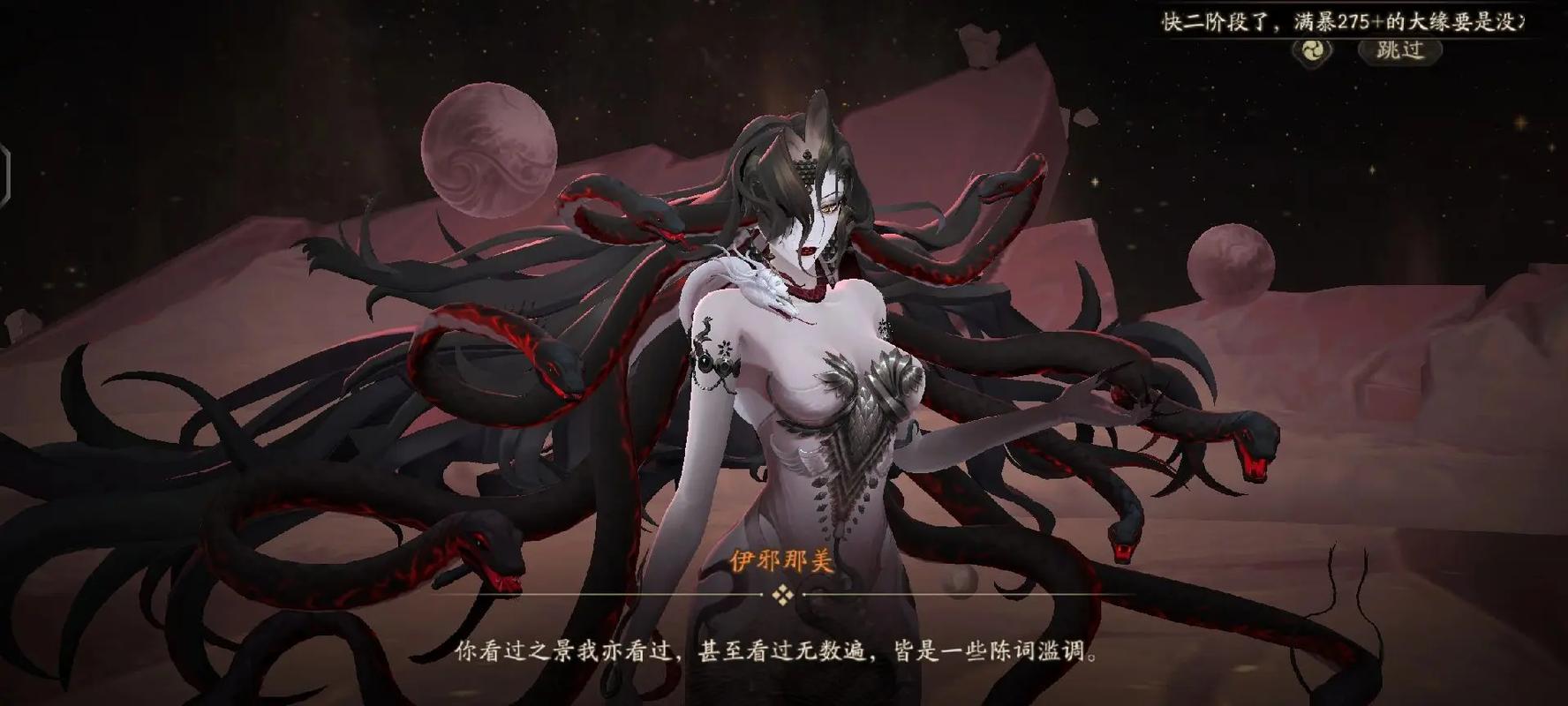 阴阳师伊邪那美神话中的水之女神