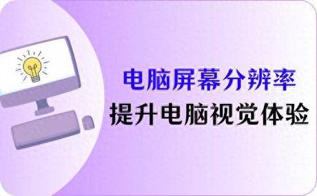 探讨视频分辨率调整的技巧与策略获得最佳视觉体验的艺术