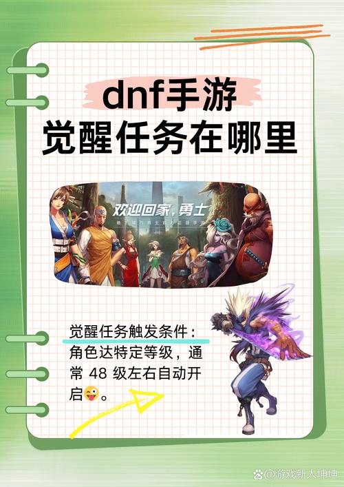 DNF鬼剑士技能解析与创新玩法觉醒新篇章