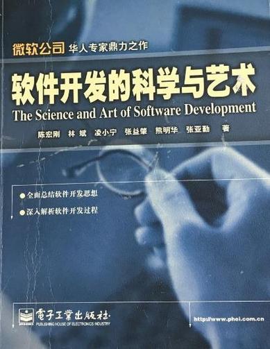 学软件开发探索代码背后的艺术与科学