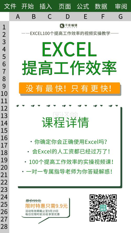 当你的Excel如狼似虎一场疯狂的办公软件培训之旅