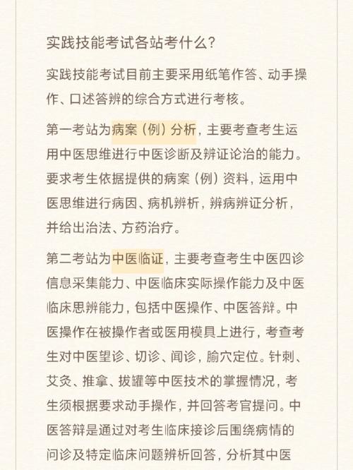 考试与实战执业医师临床技能考试的挑战与应对策略