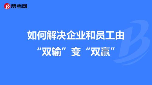 技能提升补贴企业与员工双赢的策略