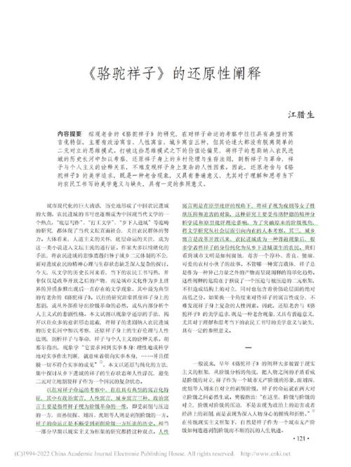 宫廷欲奴从宫廷秘史到现代寓言