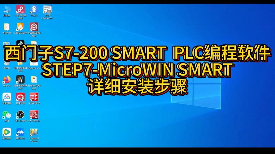 西门子200smart编程软件小白也能玩转的工业小能手