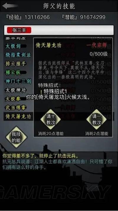 探索放置江湖一个武侠世界的无限可能