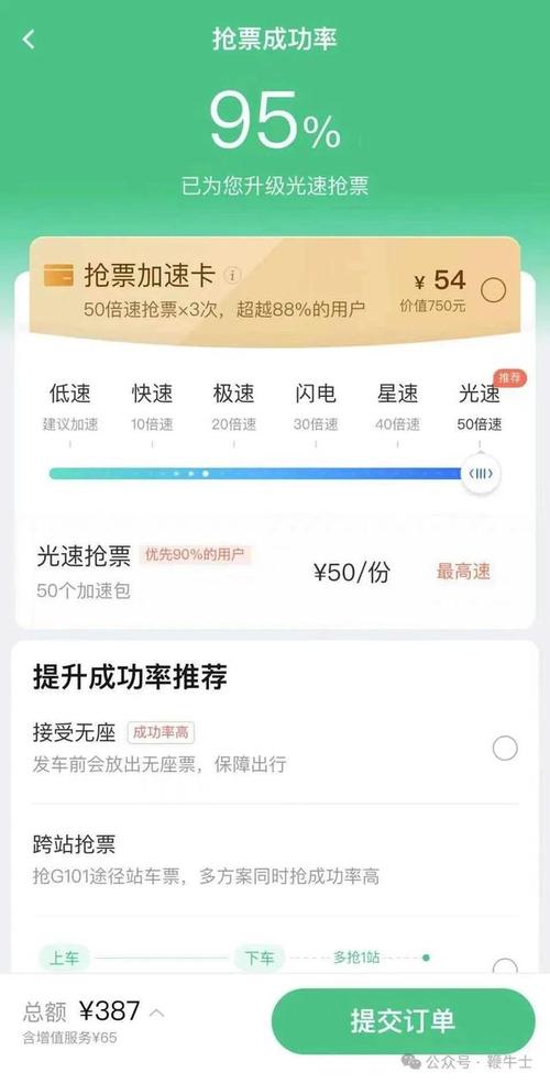 抢票APP数字化春运还是数据垄断陷阱？