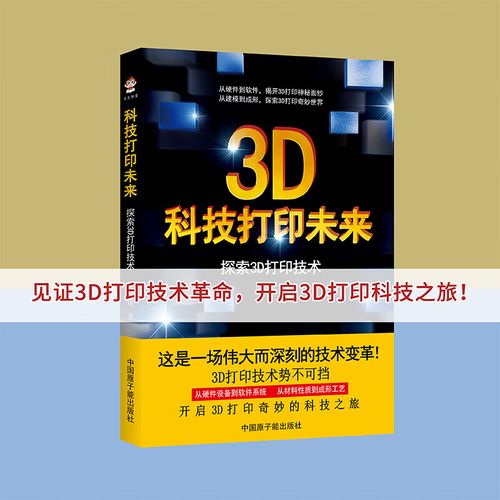 Cura软件3D打印的未来新航