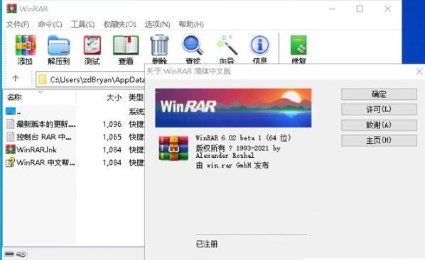 WinRAR解压软件不为人知的秘密武器