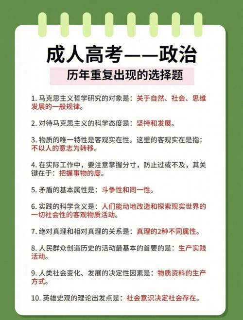 公开免费的成人教育资源如何推动社会进步？