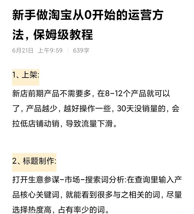 从0到1，新手运营如何成为“策划界的杠把子”？