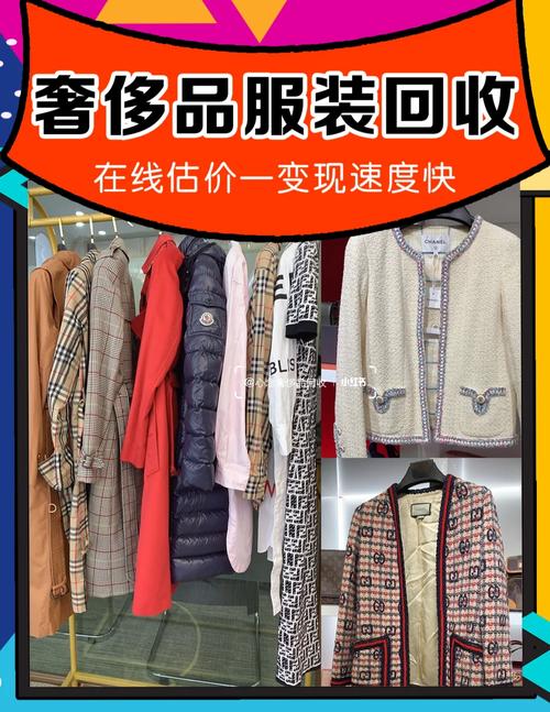 欧洲奢侈品一件衣服穿多久才算得上“奢侈品”