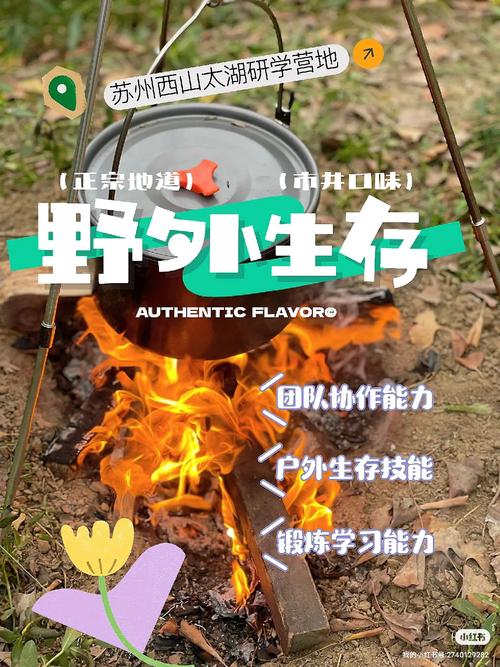 如果烈山也有技能，他大概会是个“野外生存大师”