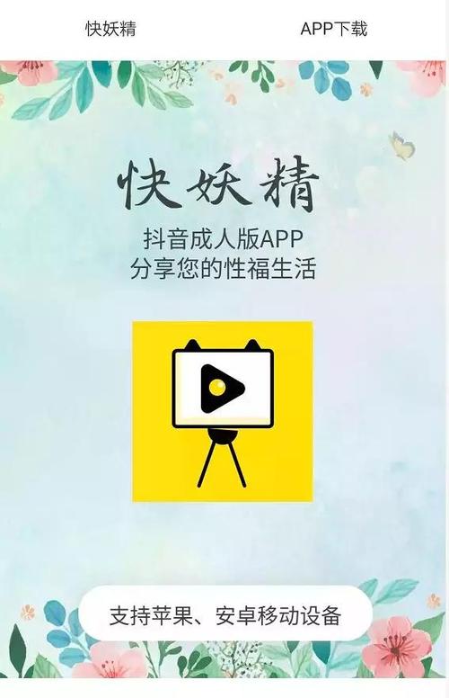 草莓视频成人app成人视频平台的新时代