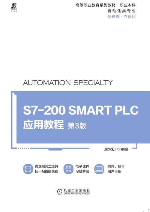 探索S7-200SMART编程软件的奥秘从初学者到专家的进阶之路