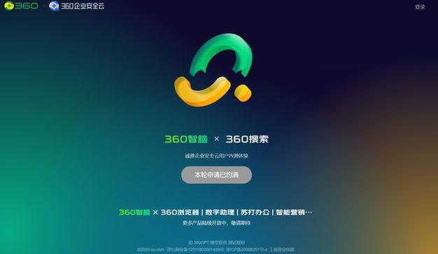 360软件应用商店比你妈还要操心你的软件安全